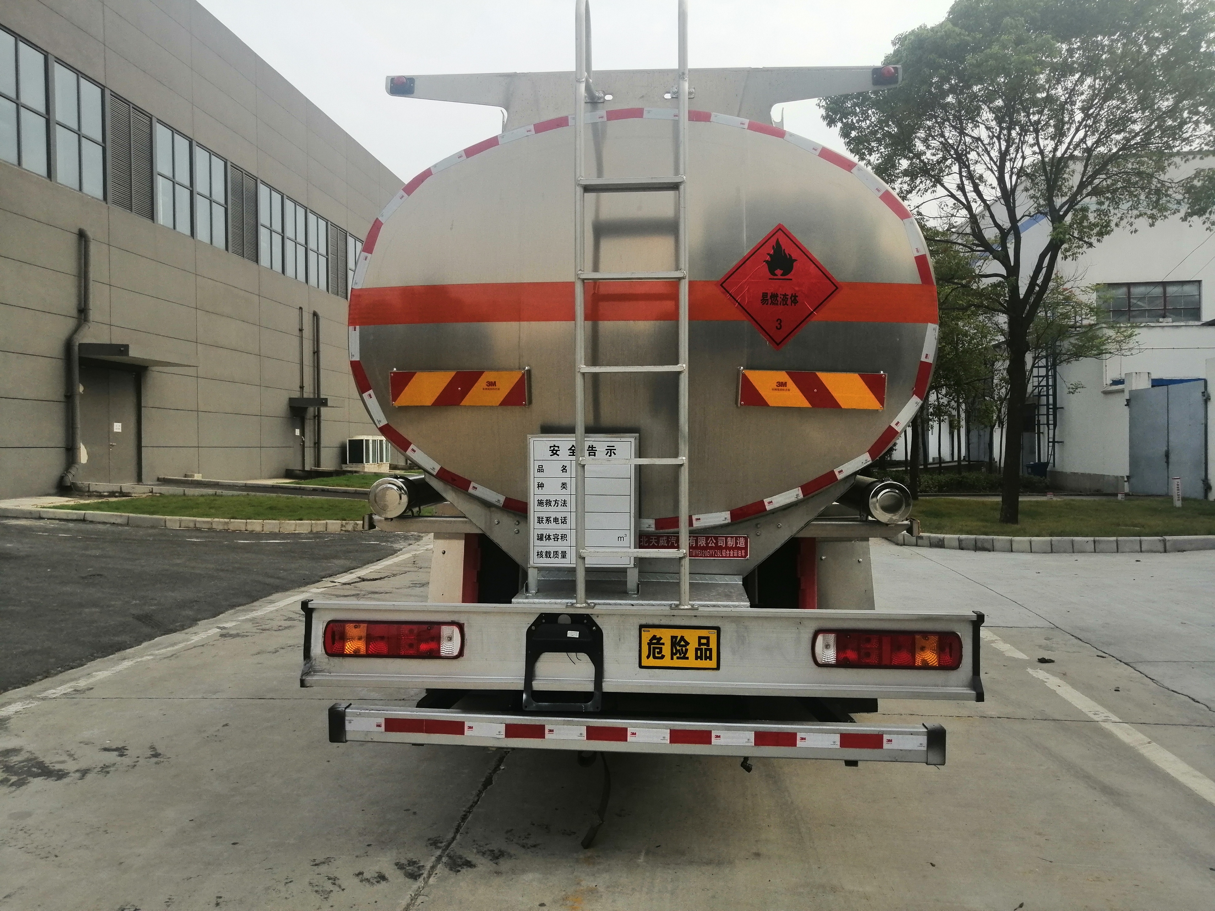 天威緣牌TWY5320GYYZ6L型鋁合金運油車